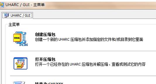 UHARC?GUI?v3.06