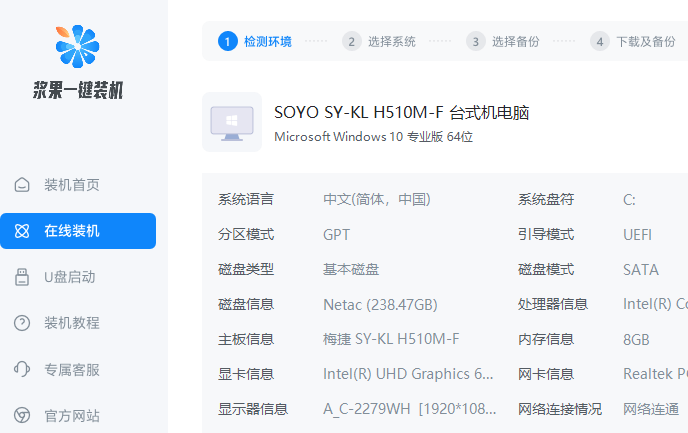 一键重装系统win11软件