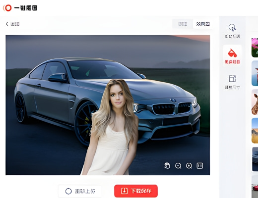 一键抠图v1.0.0.0